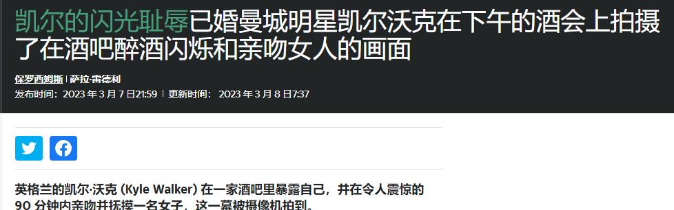 曼城主力摊上事！当众脱裤+强摸女子胸部，4照片流出，瓜帅失望
