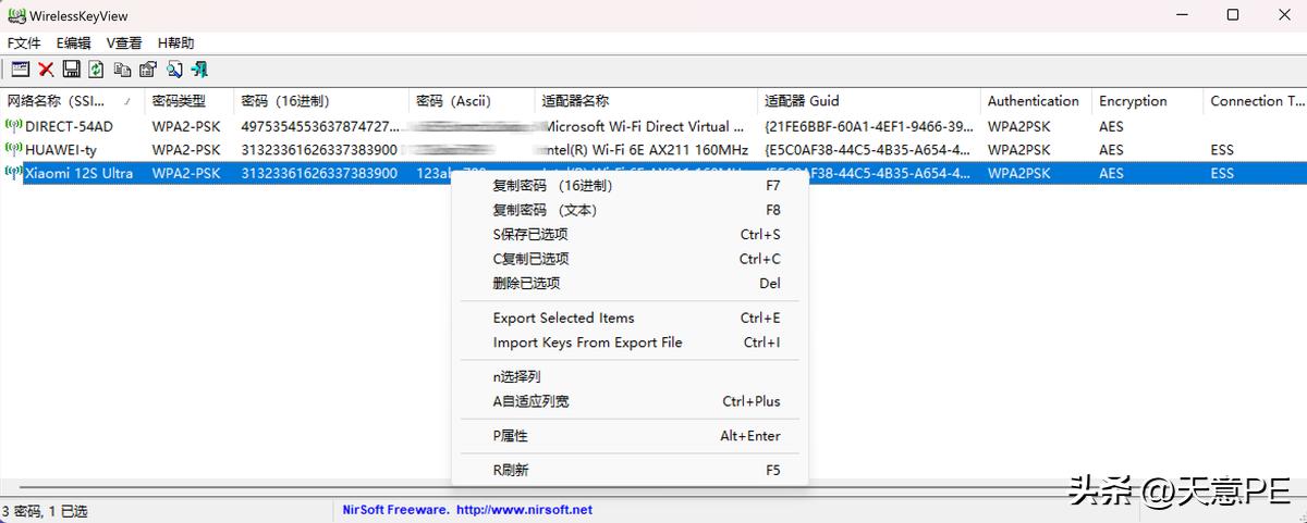忘记网络密码,忘记无线wifi密码