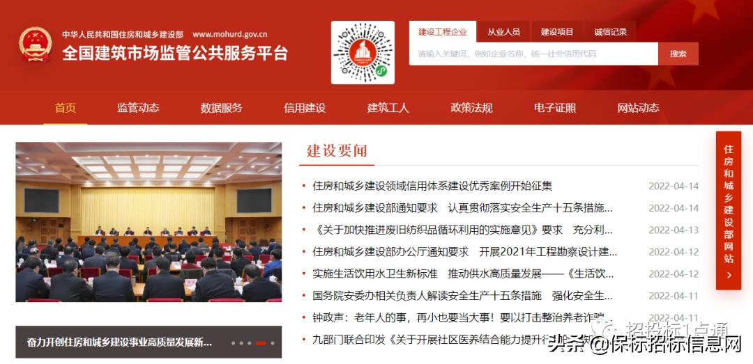 四川省建设厅建筑企业资质查询,建筑企业资质查询方法