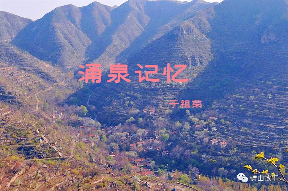 涌泉记忆—名称与隶属篇（下）