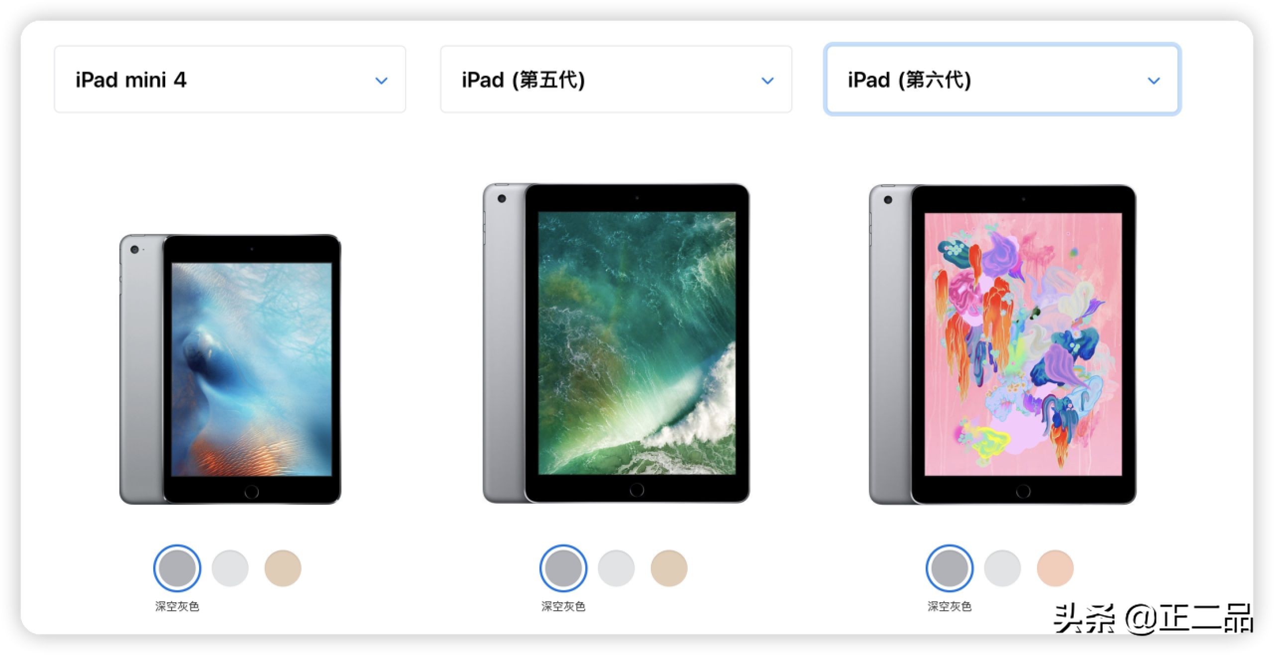 选购二手ipad性价比,二手ipad全系列避坑指南