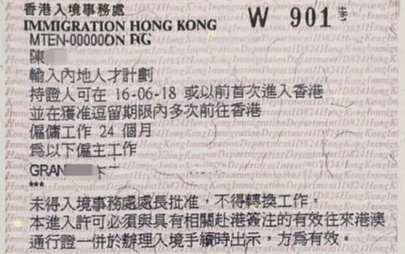 移民香港最简单的方法官方申请,移民香港最简单的方法免费申请