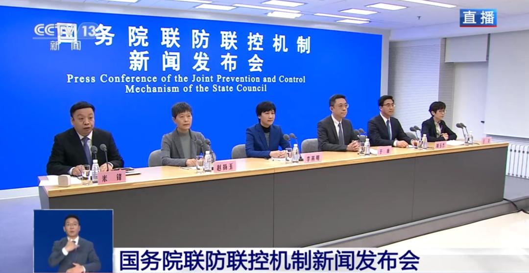 国务院联防联控机制最新政策,国务院联防联控机制服务热线