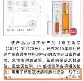 怡口康多款产品涉嫌虚假宣传，销售平台净英优品商城或涉嫌传销