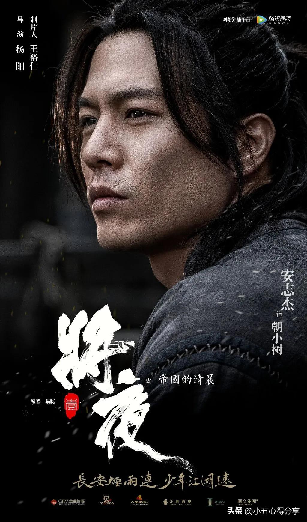 周文强老师解读《将夜》第25集文字版（支持AI朗读）