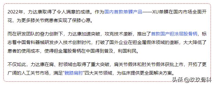 踔厉奋发·勇毅前行力达康22年度营销年会暨表彰年会