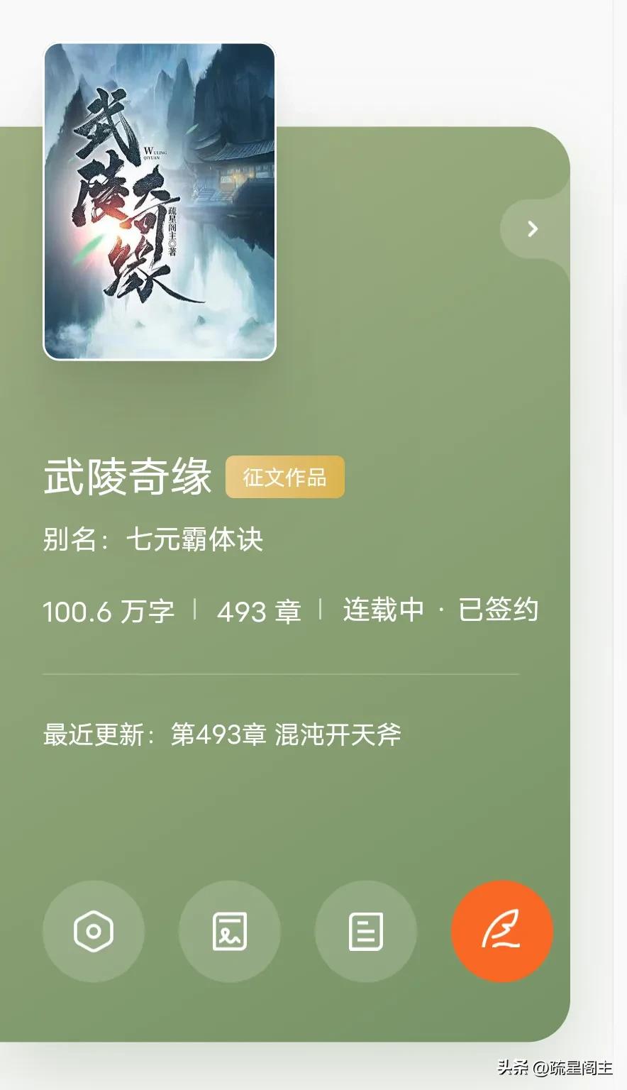 新作者写网络小说月入上万,写网络小说平均月入70万