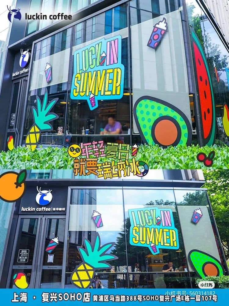 瑞幸咖啡品牌形象,瑞幸咖啡子品牌有哪些