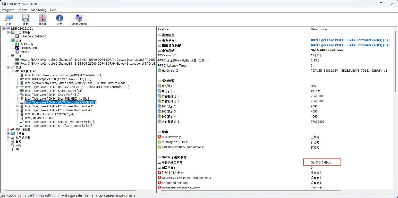 怎么看电脑是否有sata3.0接口,怎么检测电脑支持sata3.0