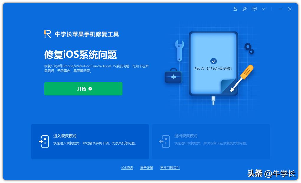 ipad怎么更新ios16,无法检查更新影响使用吗