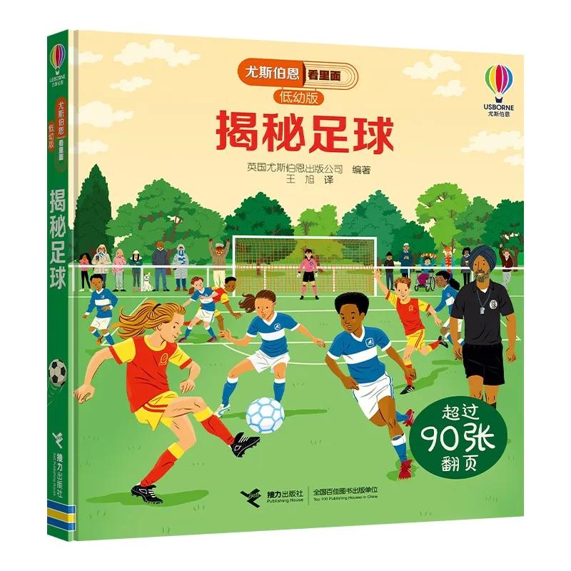 足球训练好书推荐,好书推荐稿科普类