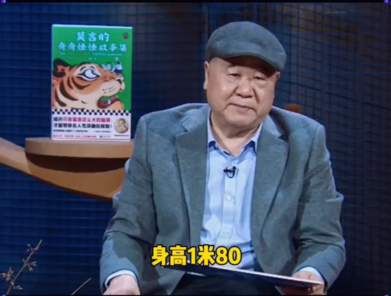 大作家莫言老师与柳夜熙梦幻联动，身高180cm进击元宇宙