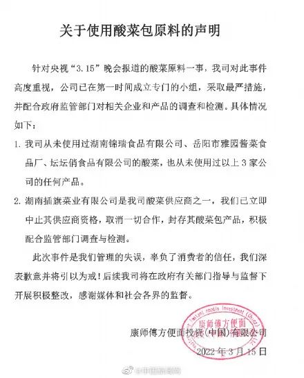 315晚会曝光了这12件事,315连夜执法