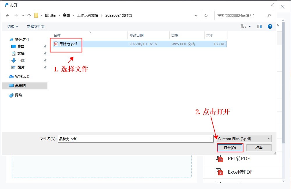 acrobat怎么把pdf转换成word,怎么把word跟ppt转换成同一个pdf