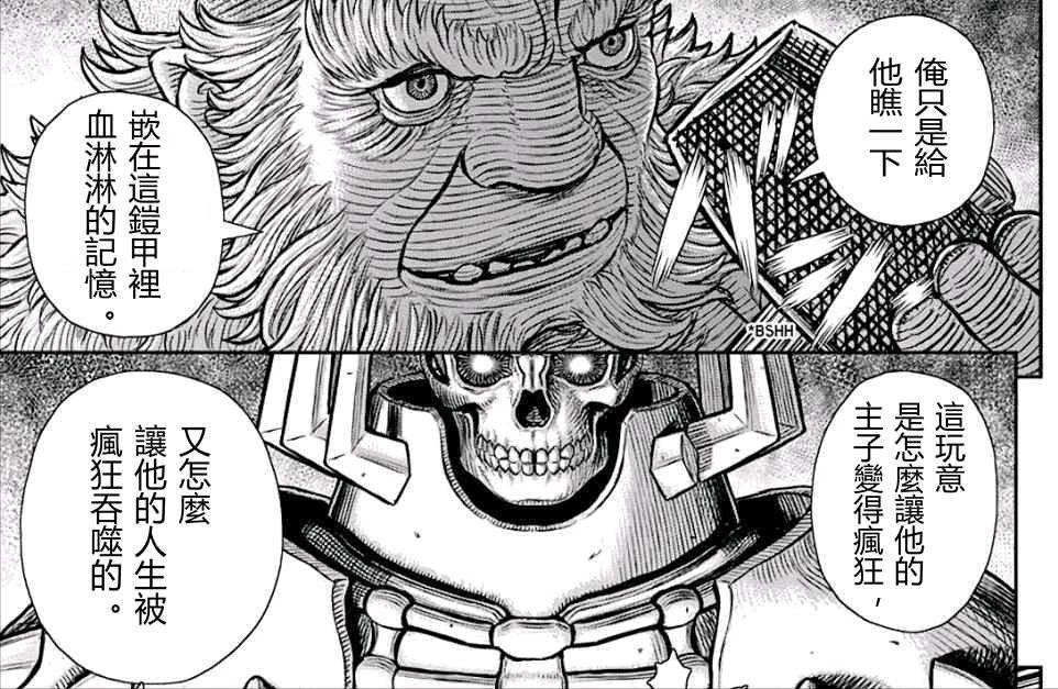 剑风传奇骷髅骑士结局,剑风传奇骷髅骑谁