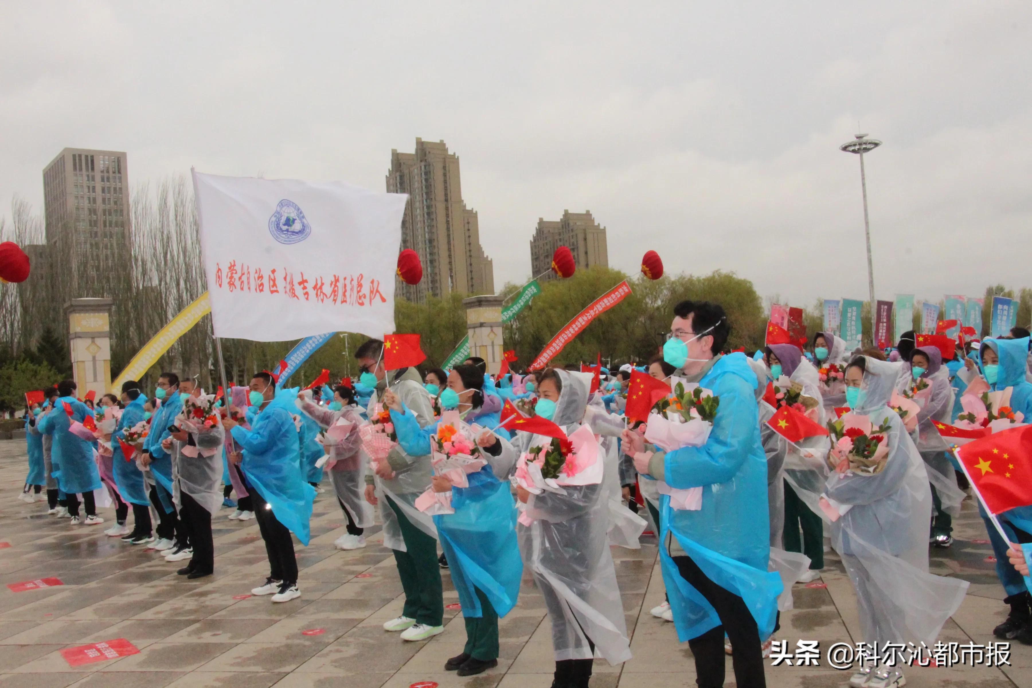 千里驰援战疫,内蒙古抗疫医疗队凯旋归来