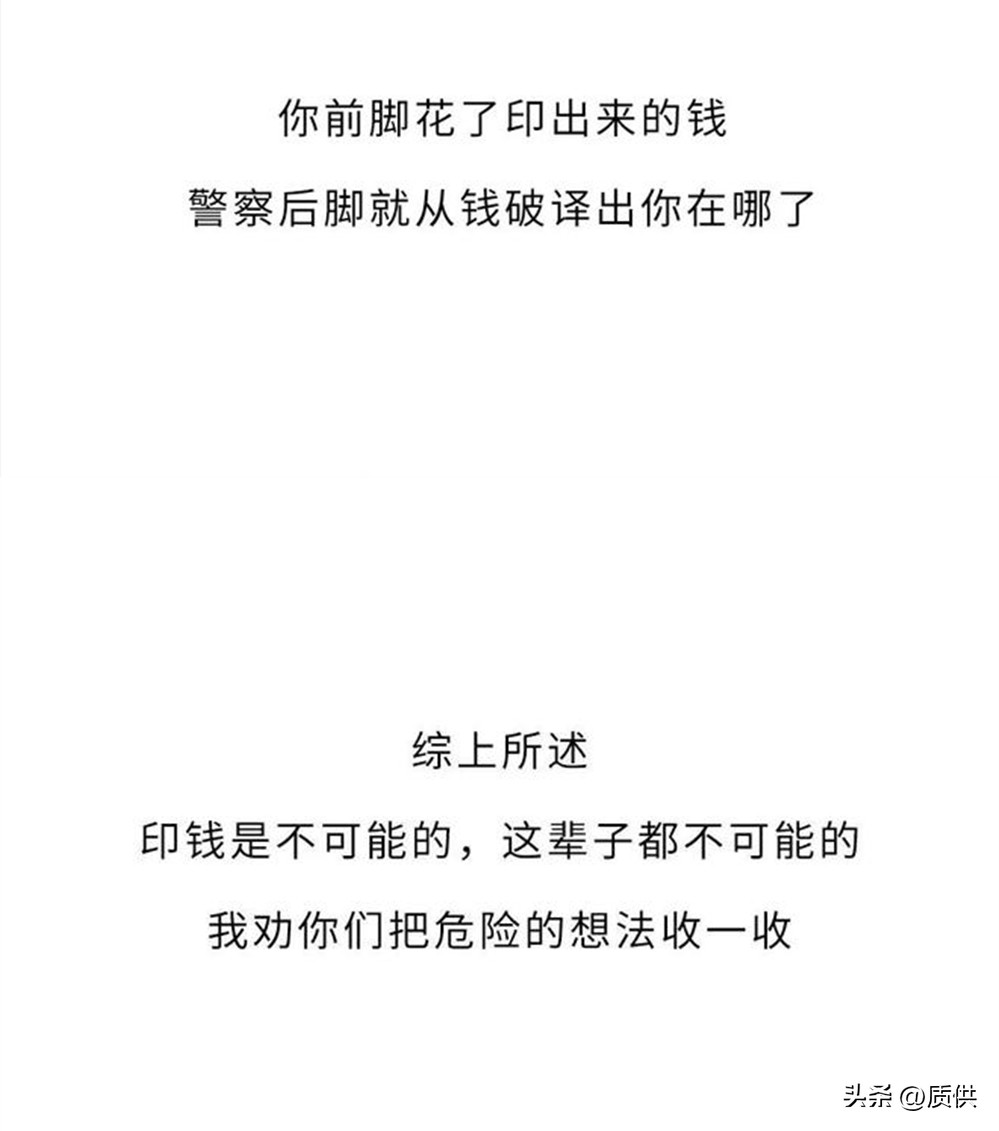 把钱复印会怎样,把钱放进打印机