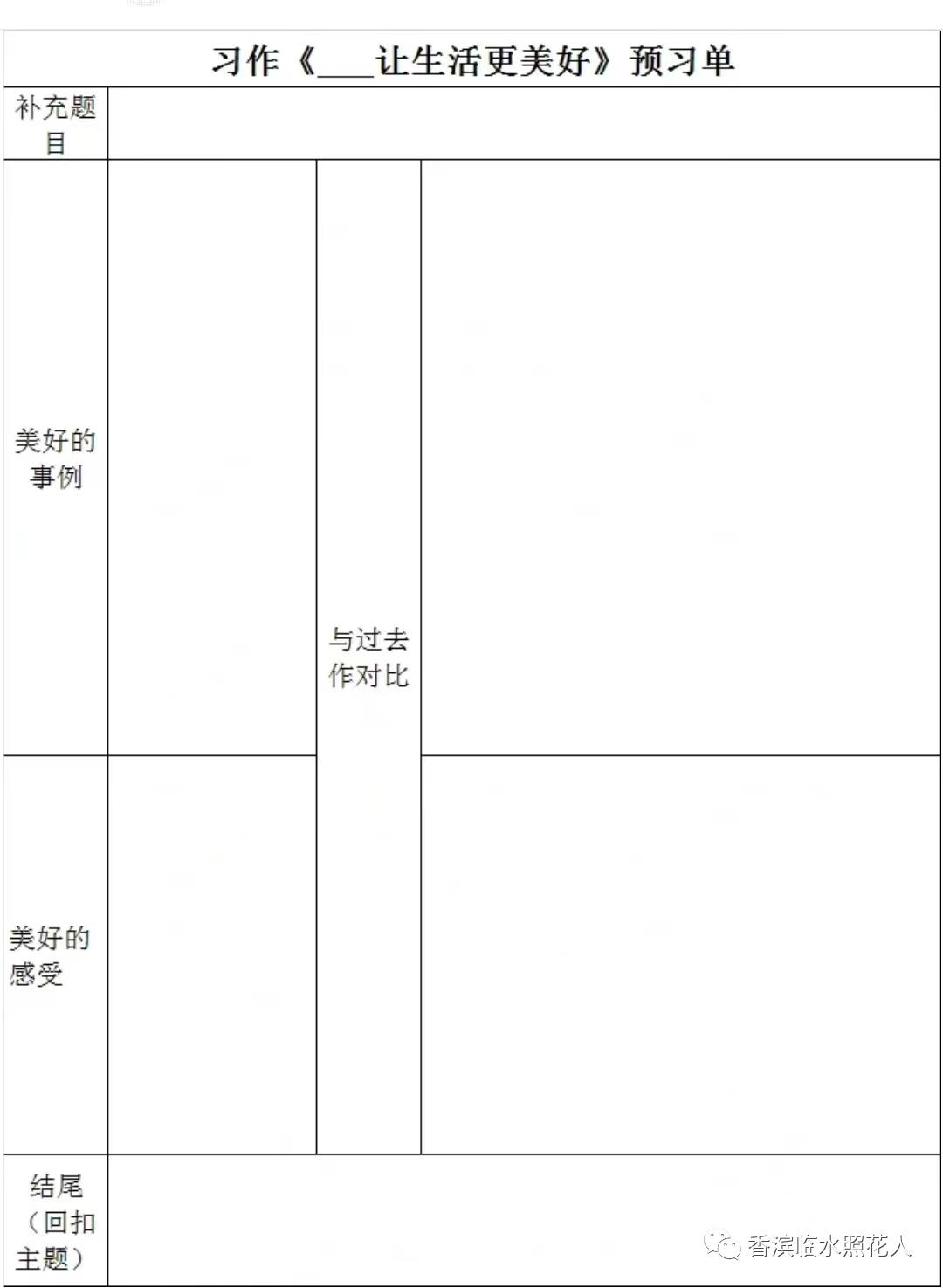 满分作文奋斗成就梦想,奋斗成就梦想小作文