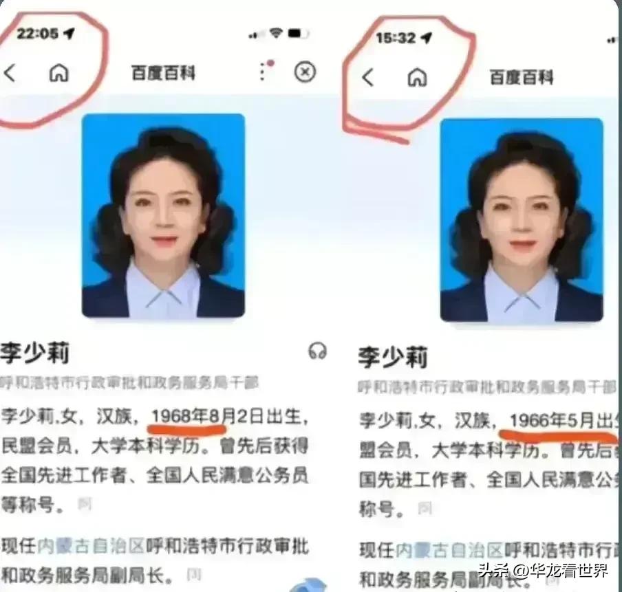 冤吗？女官员被质疑调查！疫情发布会上戴3万元耳钉爱马仕围巾