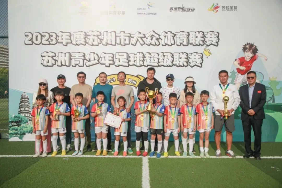 2023苏州青少年体育联赛,苏州青少年足球联赛2023直播联赛