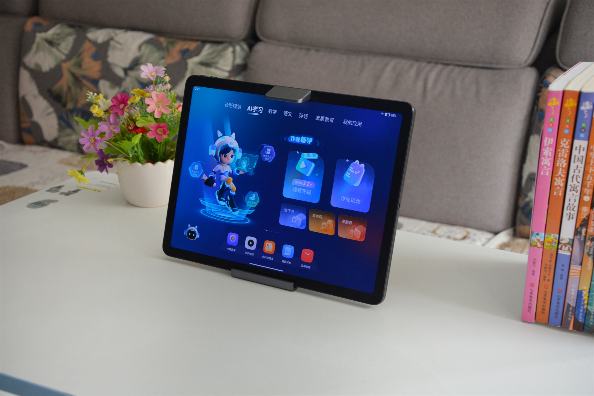 作业帮学习机——1对1的AI老师,学习机里的性价比神机