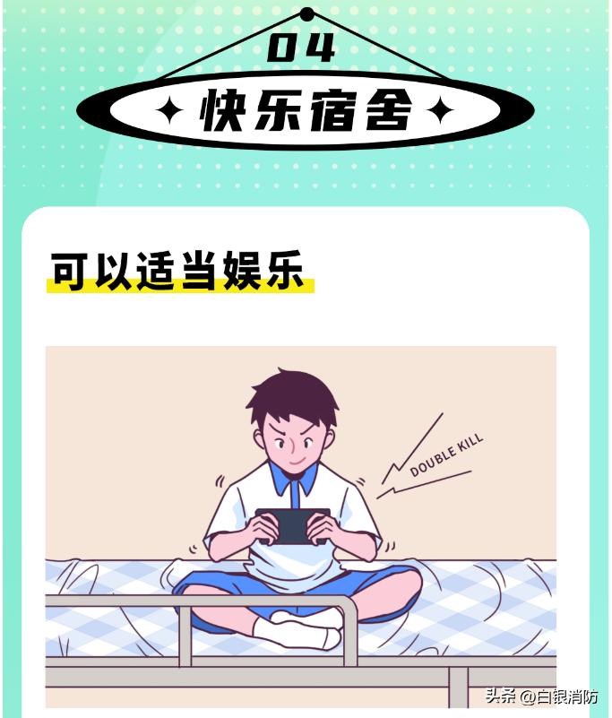 消防安全无小事时时刻刻要牢记,消防温馨提示自救知识