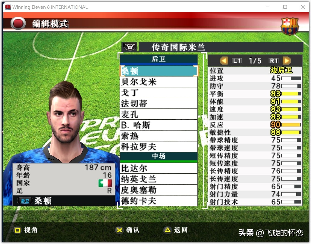 2023年足球新年礼物,2024新年实况足球连锁礼包