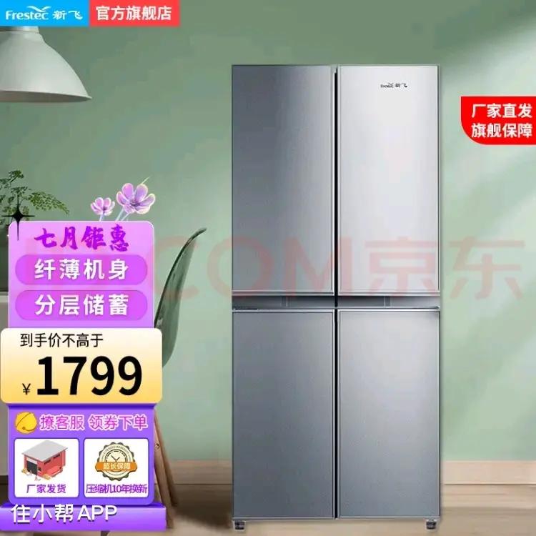 冰箱怎么选看什么参数,冰箱怎么选择才是最好的