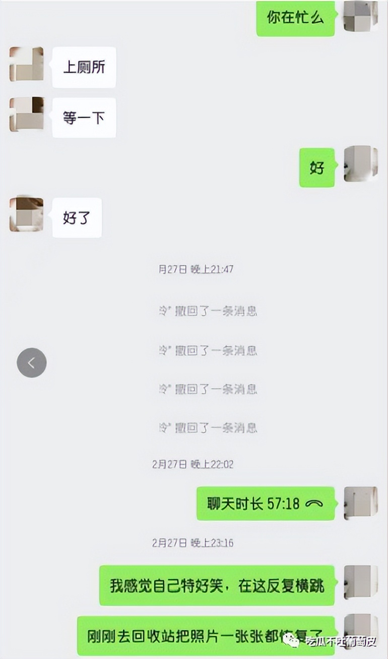 吴先生与柯小姐的瓜