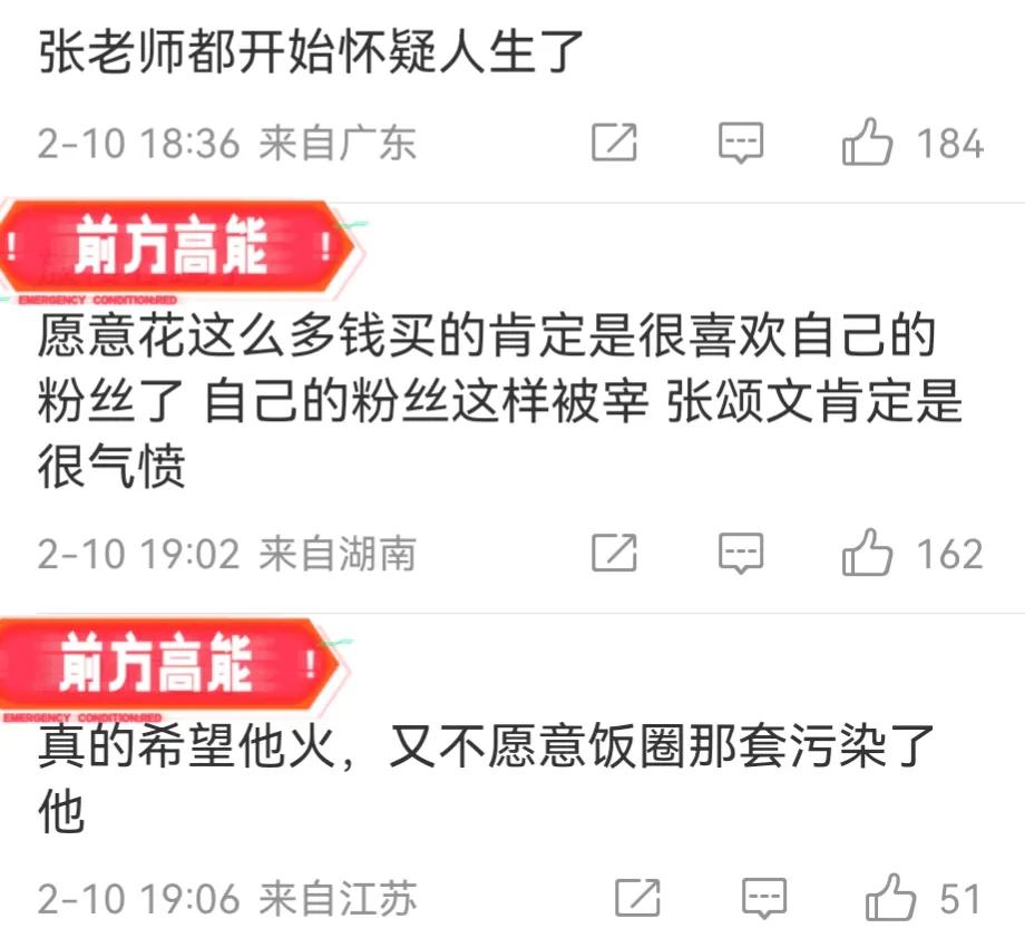 张颂文签名照被卖到8000元上新闻,张颂文签名照被卖到8000元一张