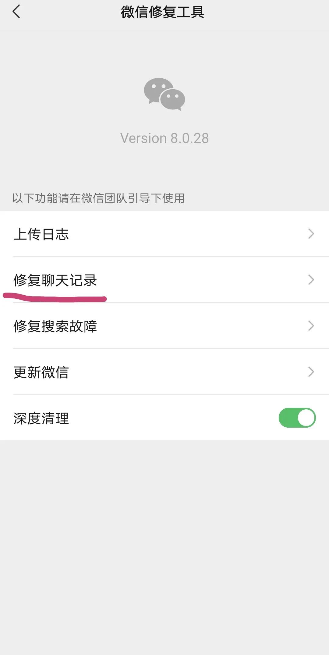删掉对方怎么找回微信聊天,后悔删除微信聊天记录了怎么办