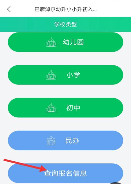 巴彦淖尔市杭锦后旗幼儿园招生,杭锦后旗第二幼儿园招生电话
