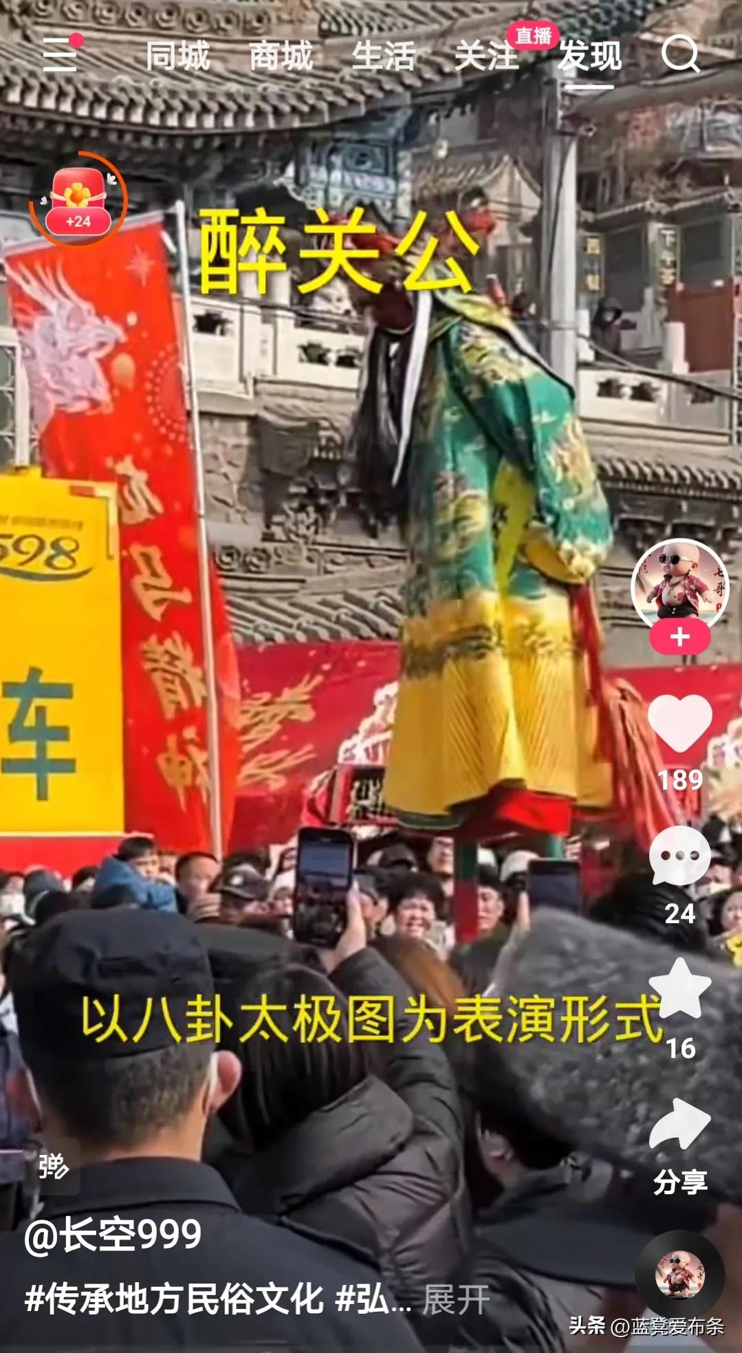 水帘峡醉关公表演结束,醉关公小林子济南水帘峡演出