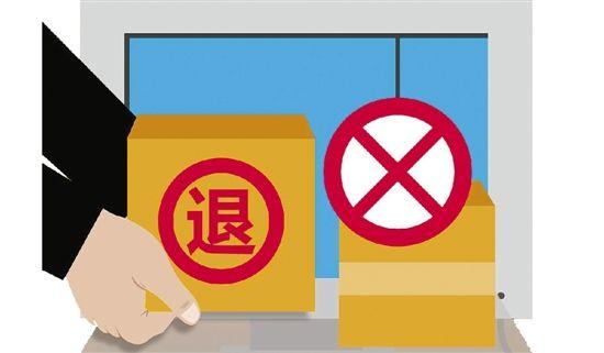 网购七天无理由退货法律规定,网购手机可以七天无理由退货吗