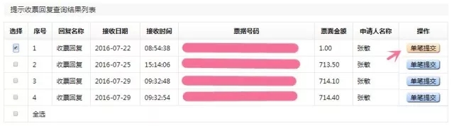 农行电子银行承兑汇票操作流程,农行电子承兑汇票操作流程