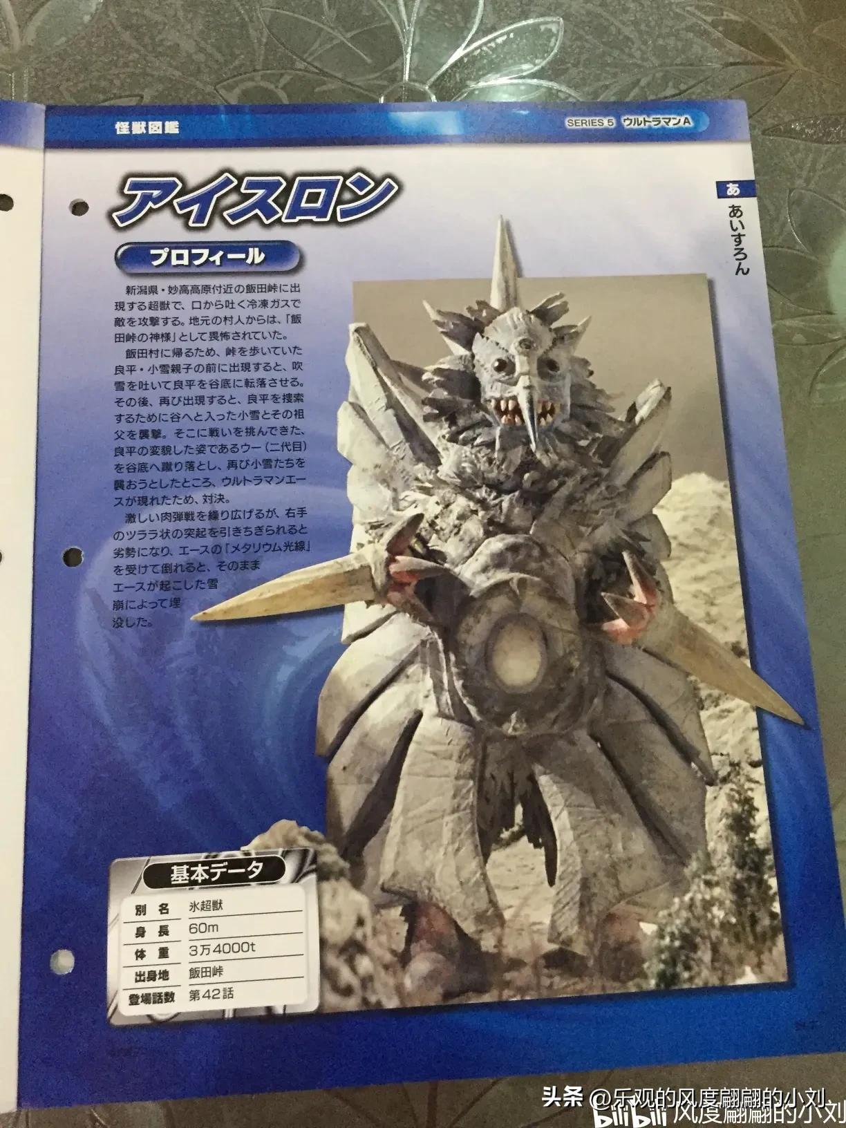 雷欧奥特曼怪兽图鉴,艾斯奥特曼怪兽图鉴手办