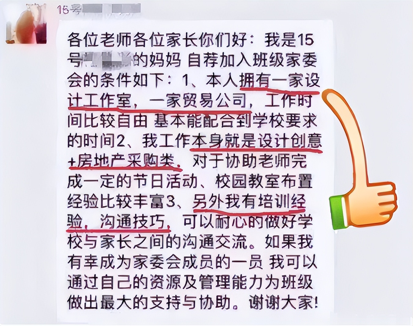 家长群自我介绍聊天记录搞笑,家长群自我介绍笑死