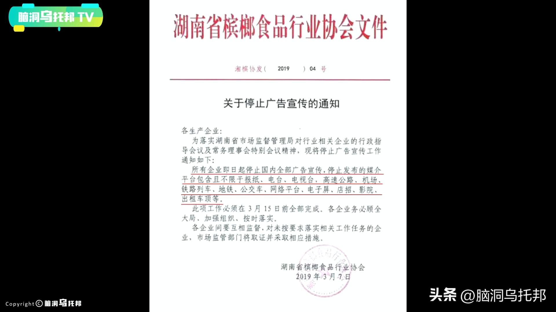 一级致癌物槟榔长期热销,槟榔一级致癌物