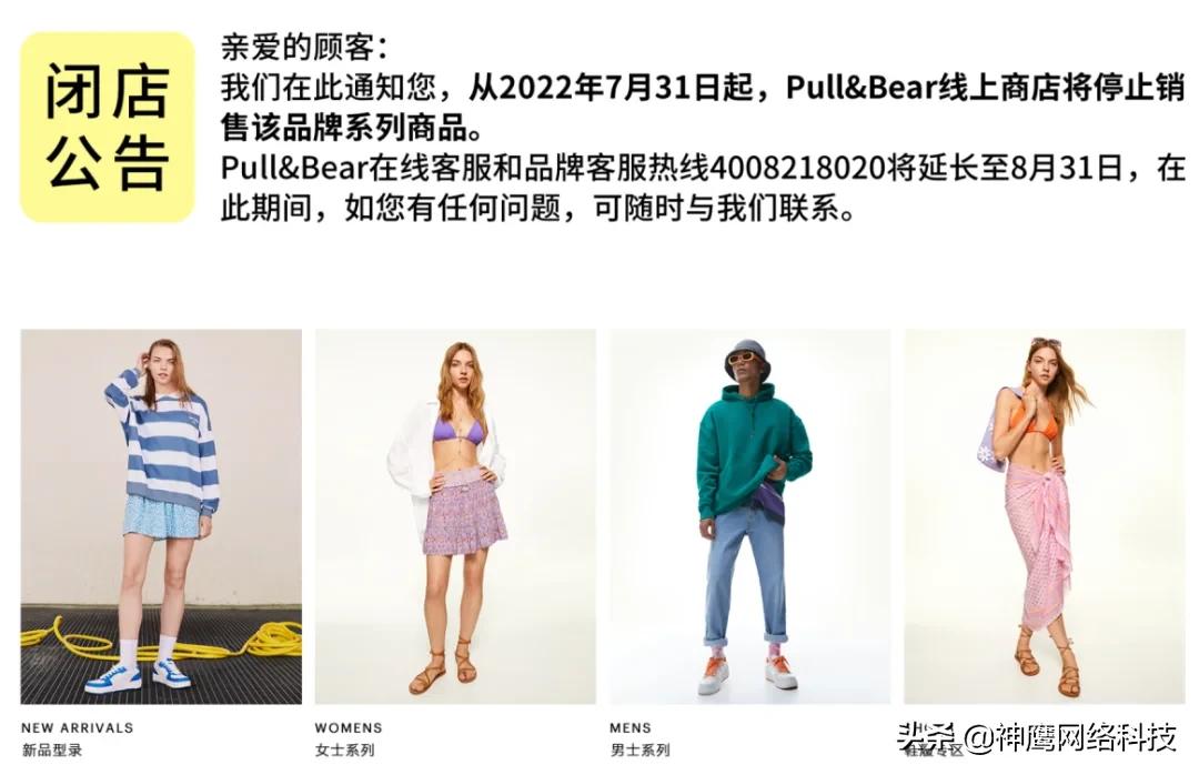 zara集团旗下八大品牌,石家庄zara将关闭部分门店