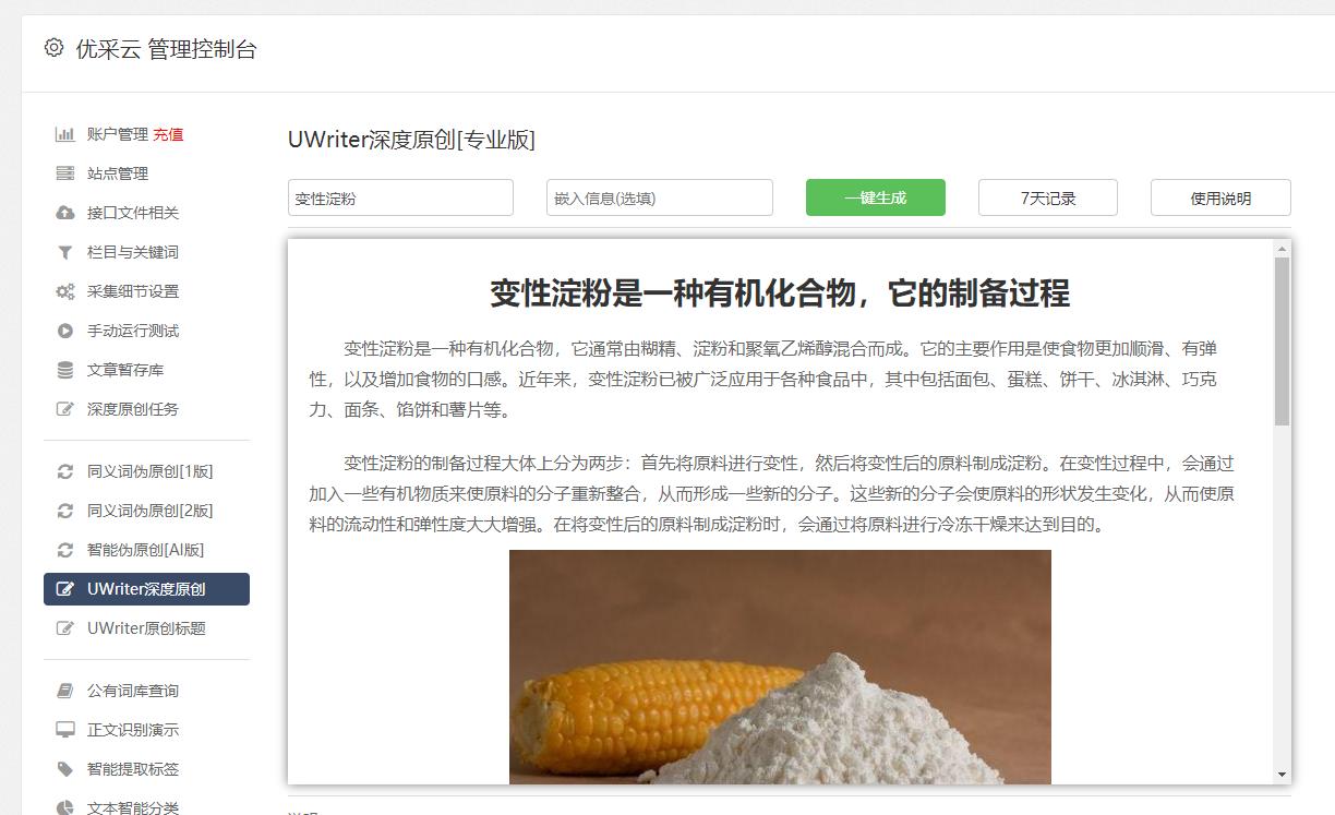 新闻采集信息的四种方法,新闻采集与制作的未来规划