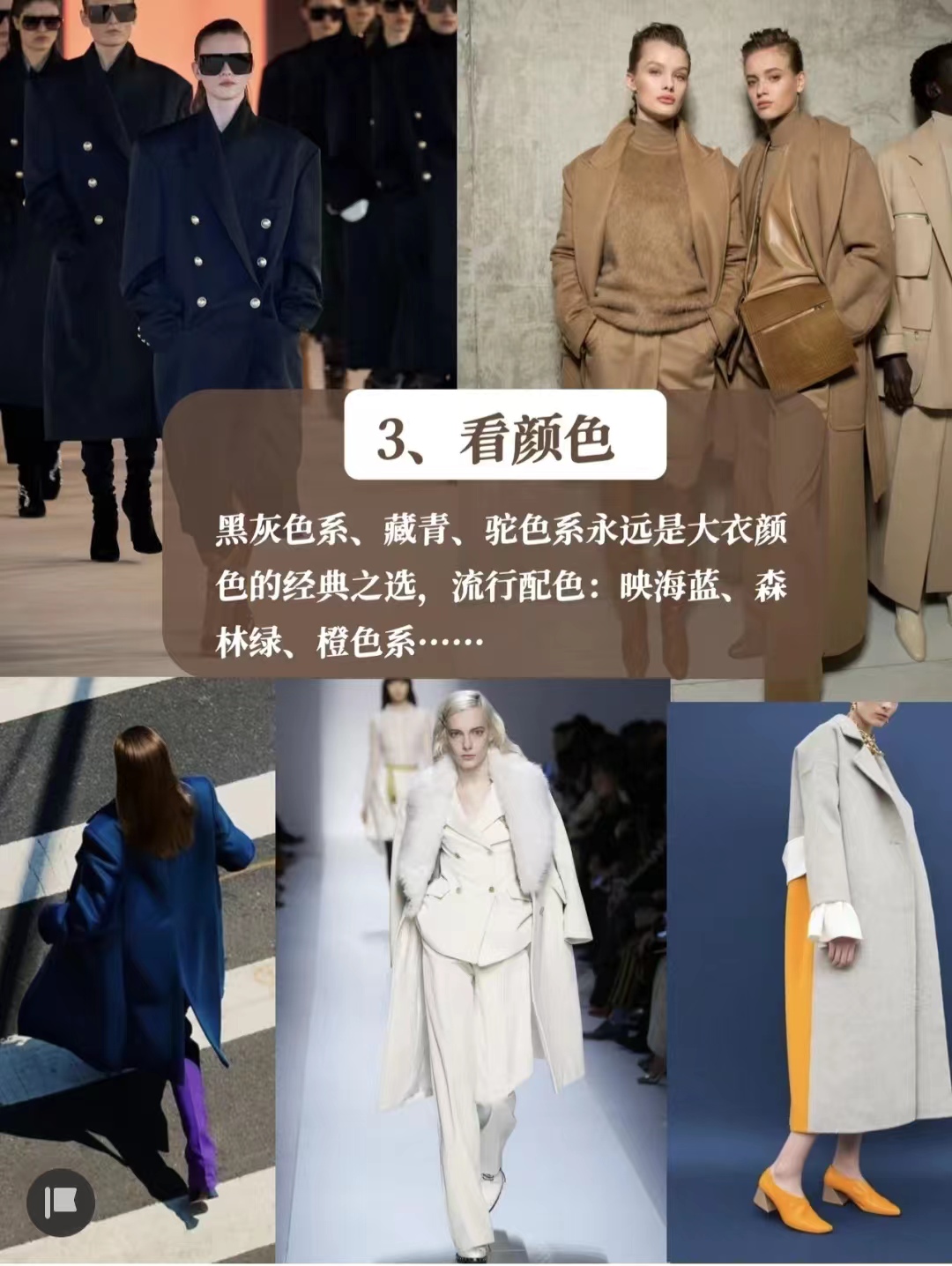 黑色大衣搭配什么颜色毛衣显高级,深棕灰色格子大衣怎么穿出高级感