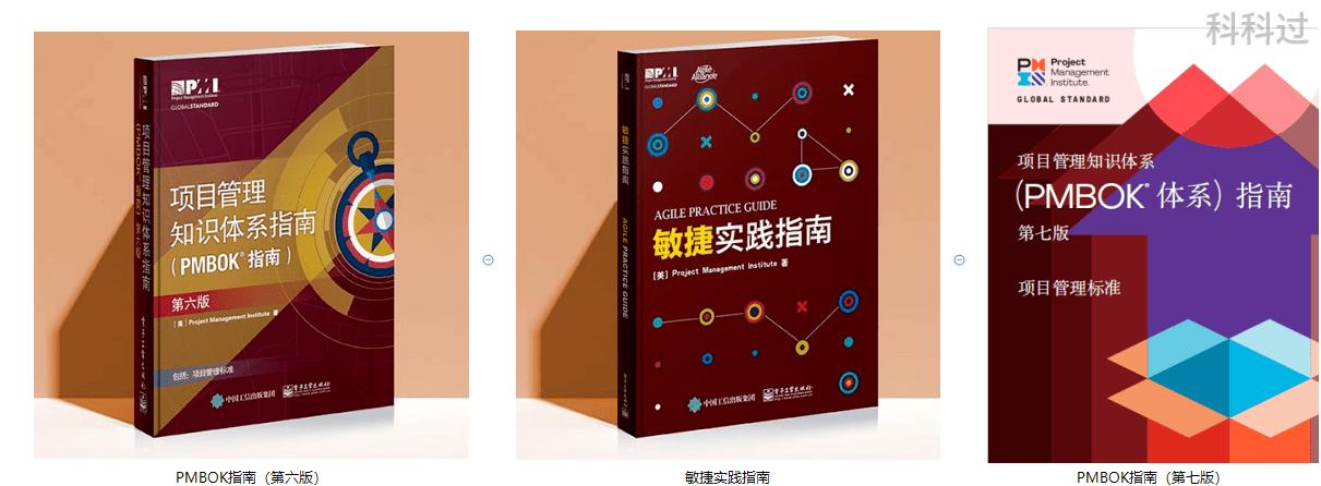 PMP考试报名+考试全流程，超详细！