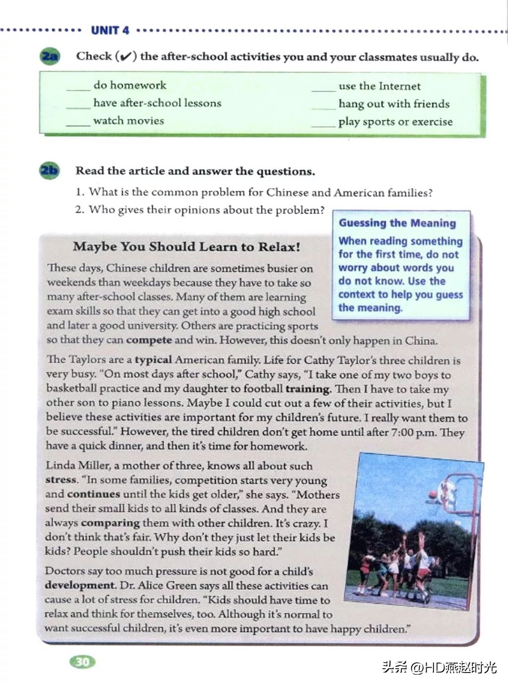 八年级下册同步导学册电子版,新目标八年级下册unit1-5试卷