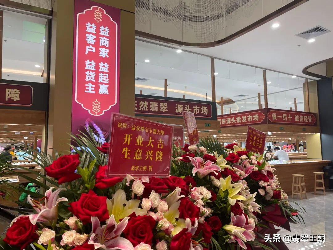 平洲卖场直播,平洲益众珠宝玉器大楼开业