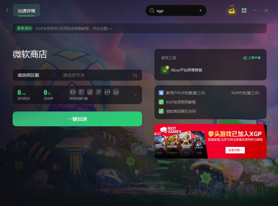 xgp会员开通后怎么用,xgp新人会员在哪开通