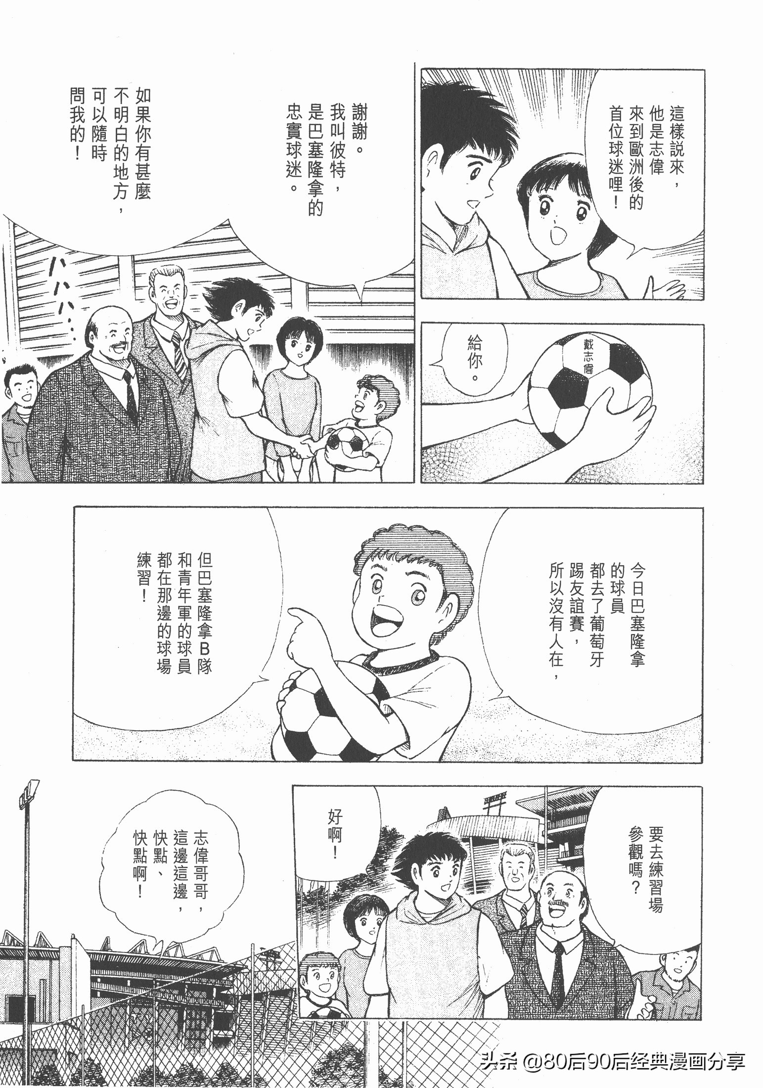 瓒崇悆灏忓皢roadto2002鍦ㄧ嚎瑙傜湅,瓒崇悆灏忓皢roadto2002绮よ