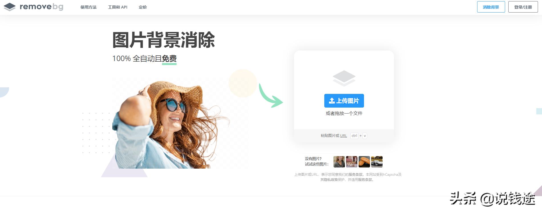 一键抠图轻松搞定快来试试吧,一键抠图上哪儿找