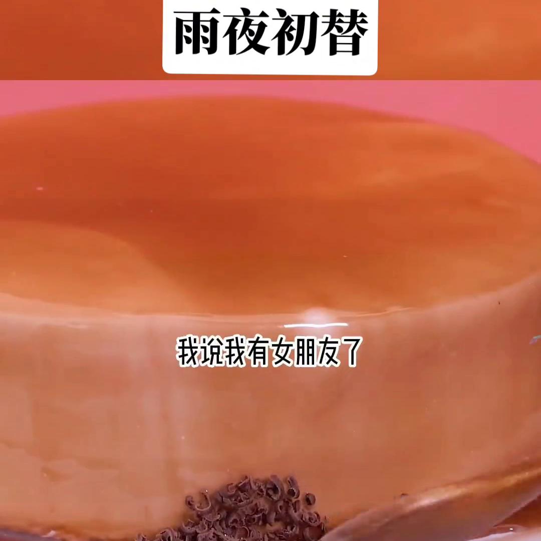 雨夜初替@DOU+小助手