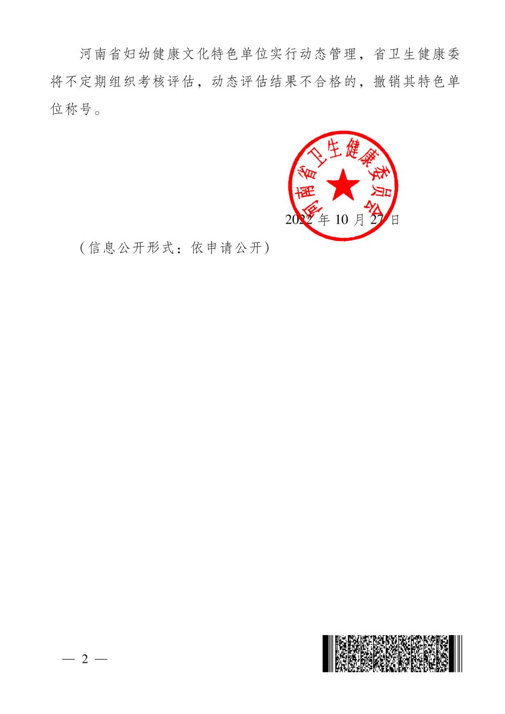 河南省郑州市妇幼保健院怎么样,郑州市妇幼和河南省妇幼哪个好