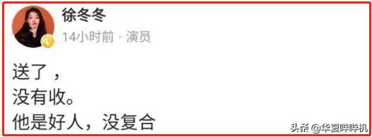 徐冬冬回应椰汁低俗广告语,大嫂徐冬冬辟谣虚假合作